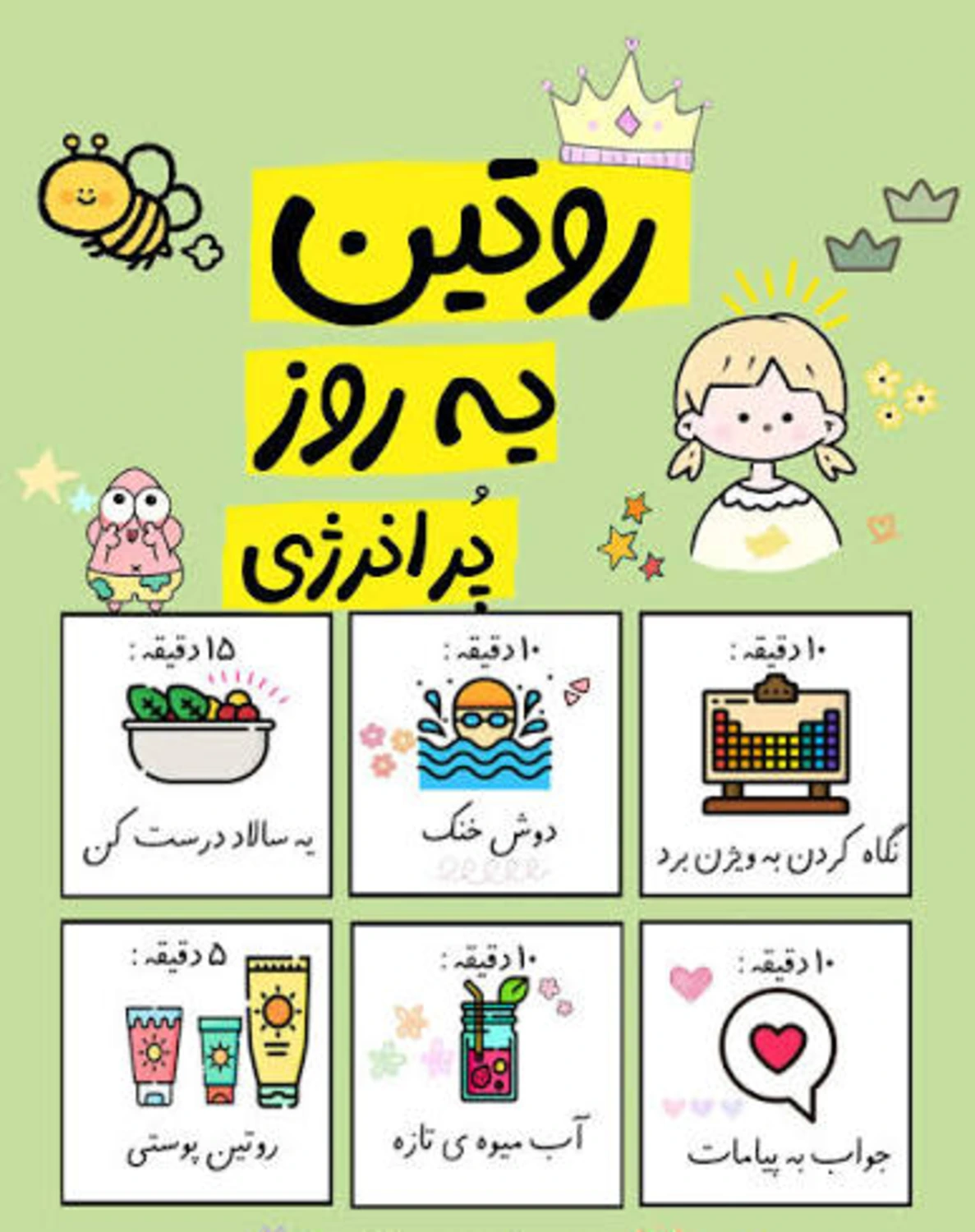بهترین روتین صبحگاهی؛ راهنمای جامع طراحی روتین برای شروع یک روز پربازده