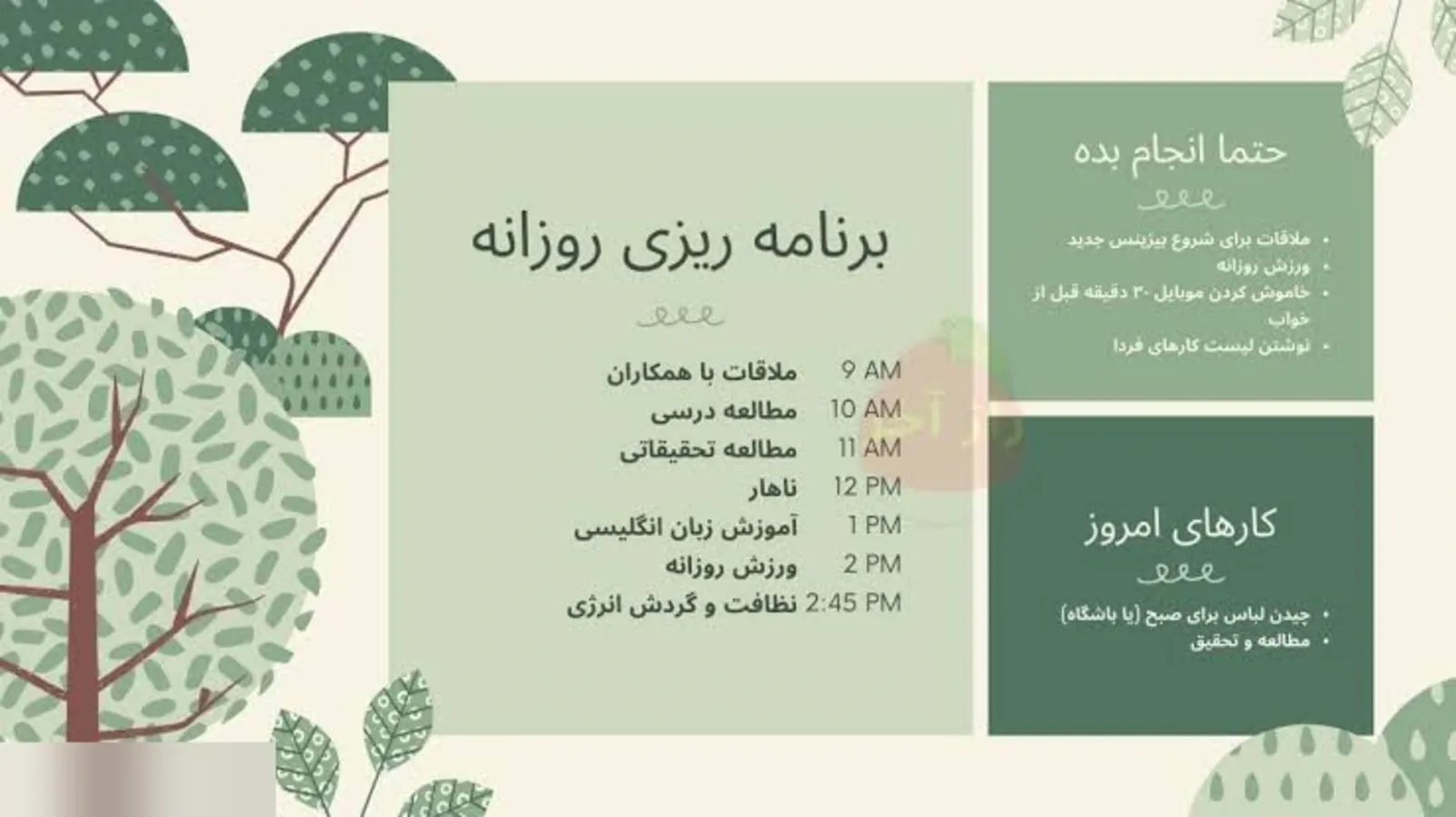روتین‌های روزانه افراد موفق: راهنمای ایجاد نظم و ارتقای فردی