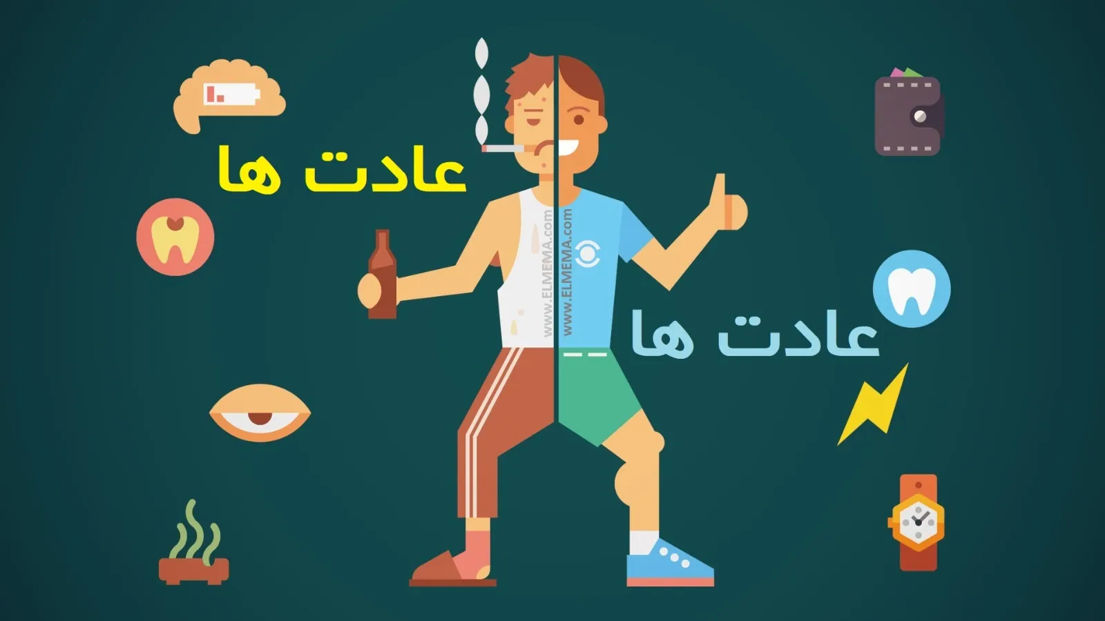 راهنمای علمی تثبیت عادت‌های خوب و تغییر سبک زندگی پایدار